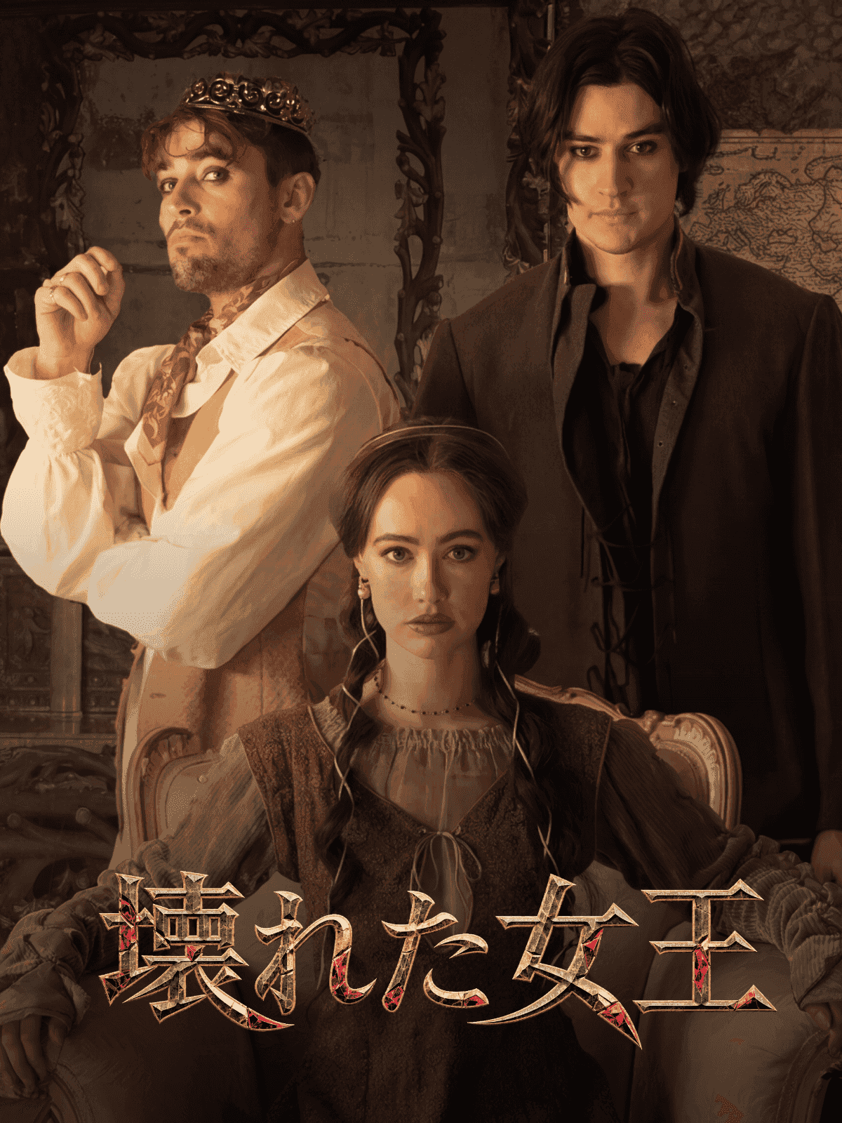 壊れた女王 cover