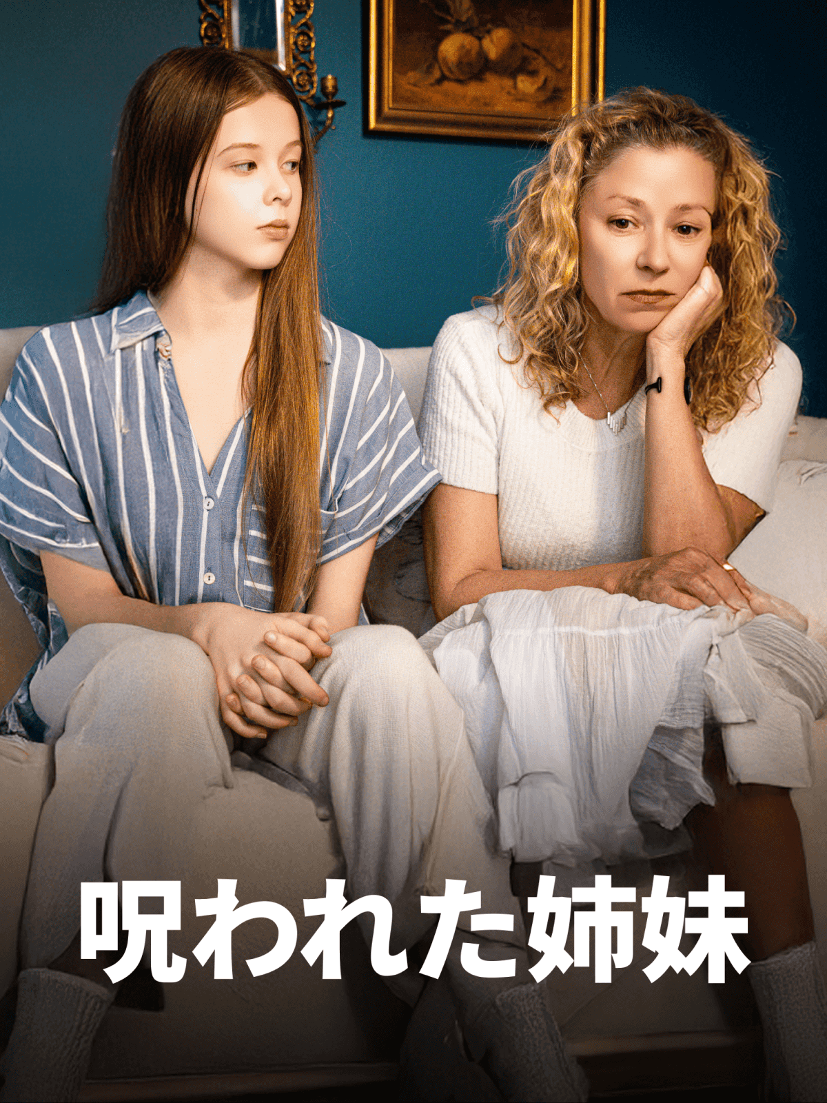Le sorelle infestate cover